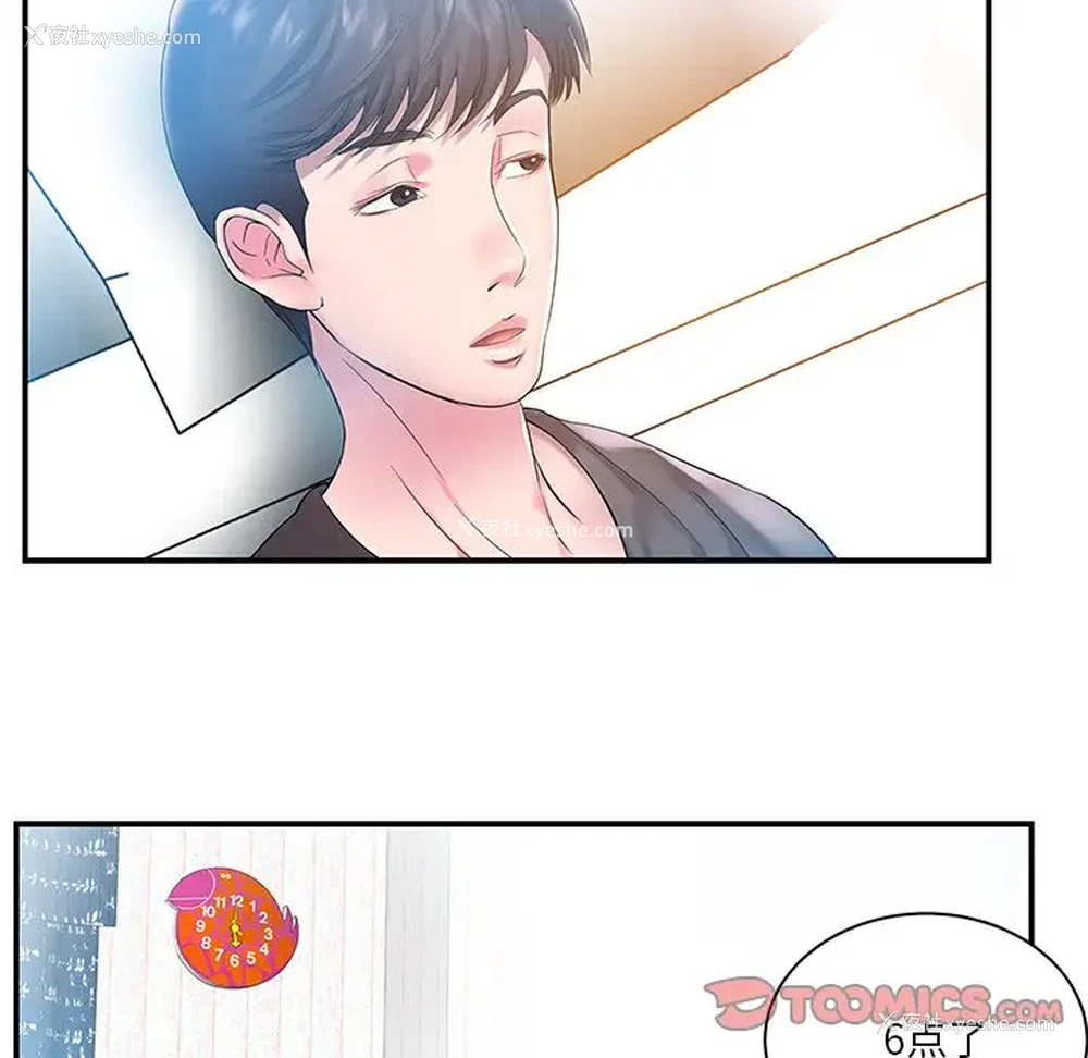 82P - 家中有个小姨子