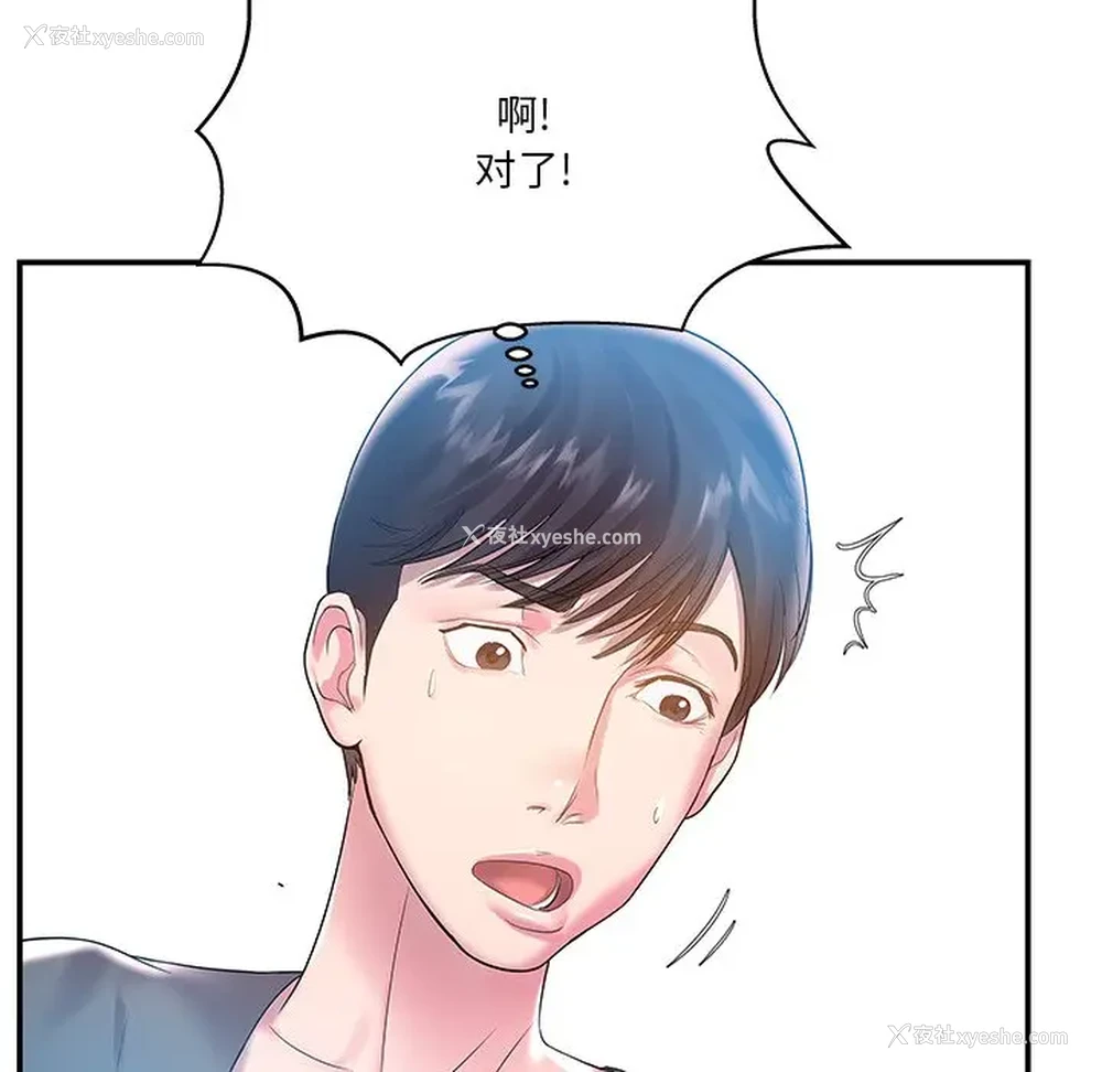 84P - 家中有个小姨子