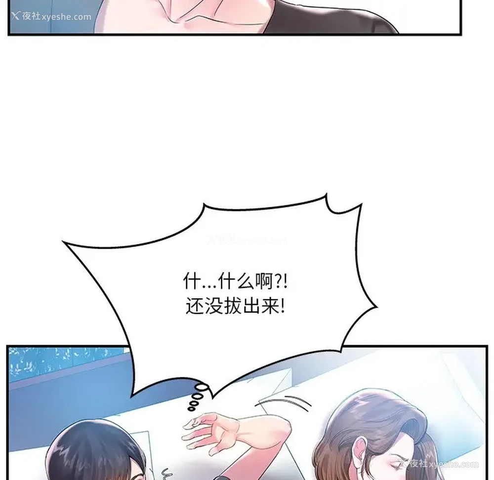85P - 家中有个小姨子