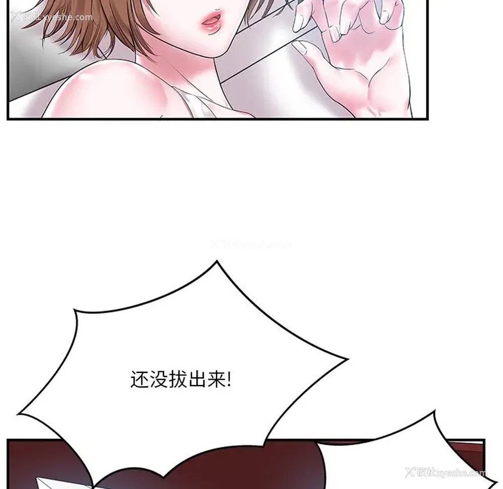 89P - 家中有个小姨子
