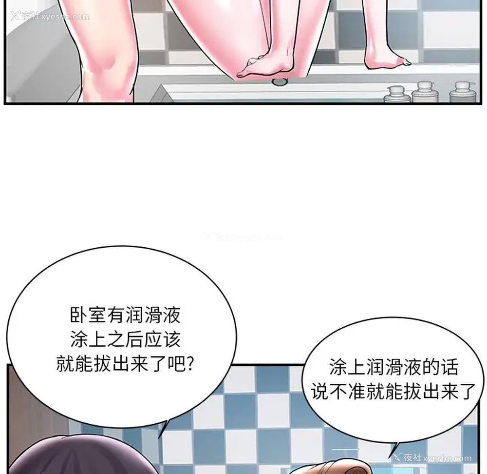 8P - 家中有个小姨子