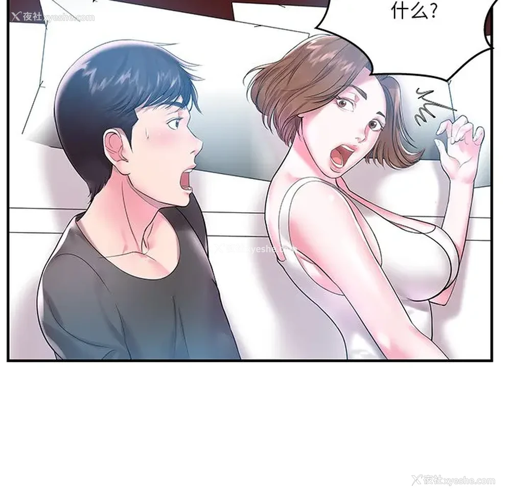 90P - 家中有个小姨子