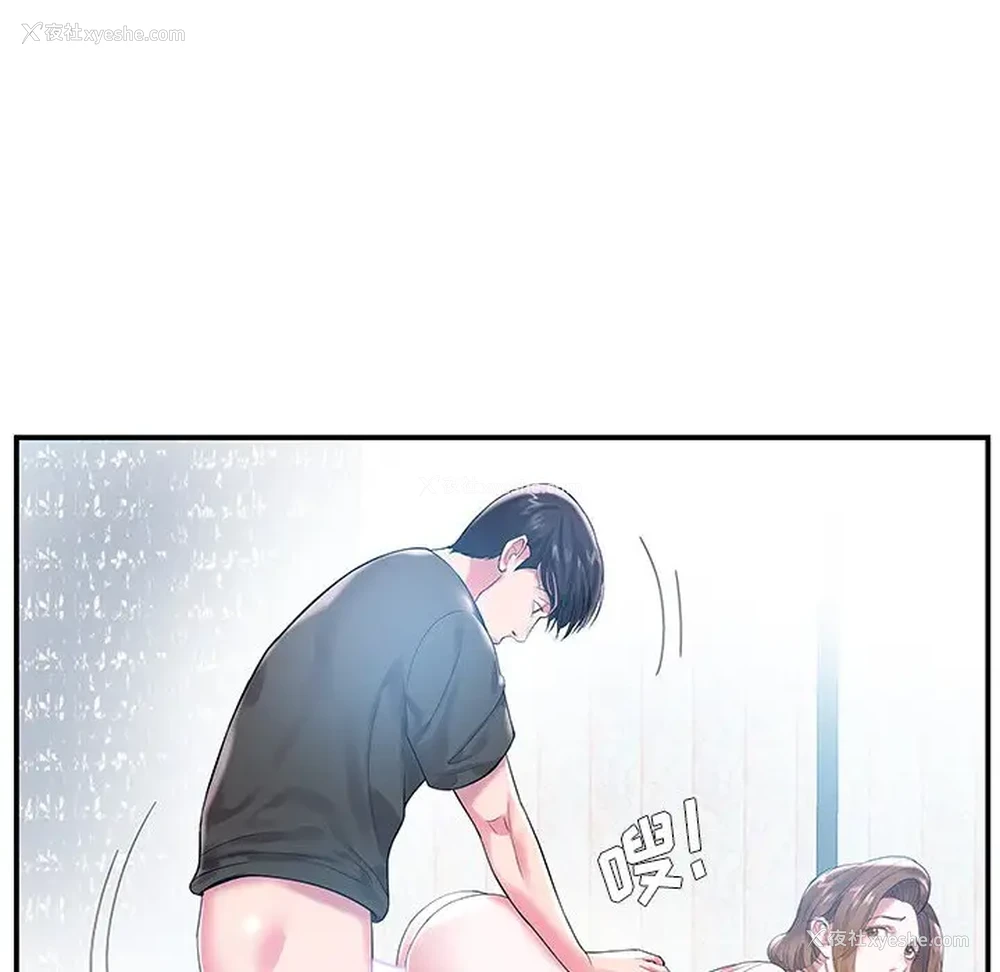 94P - 家中有个小姨子
