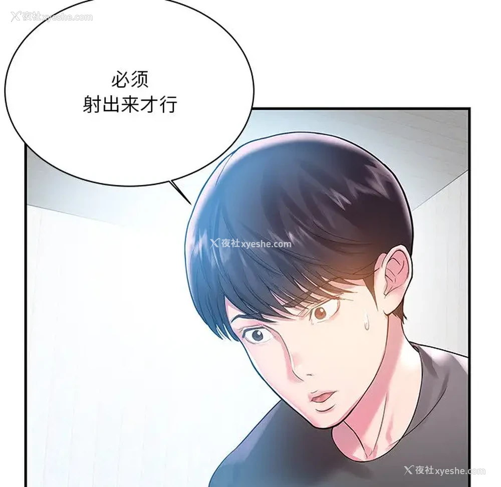 96P - 家中有个小姨子