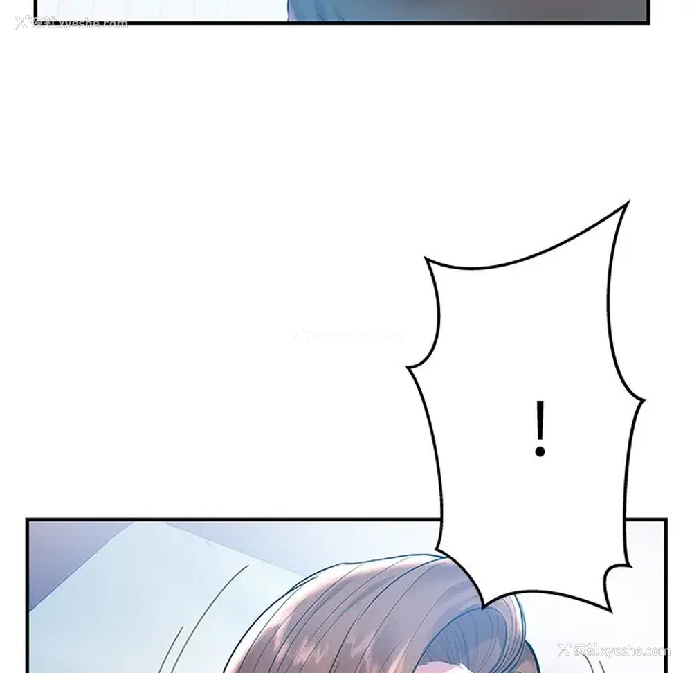 97P - 家中有个小姨子