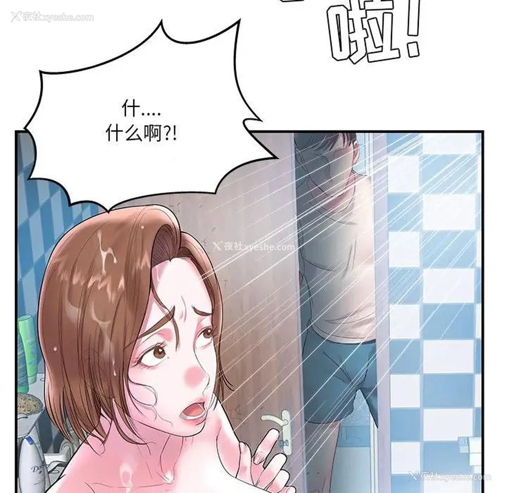 100P - 家中有个小姨子
