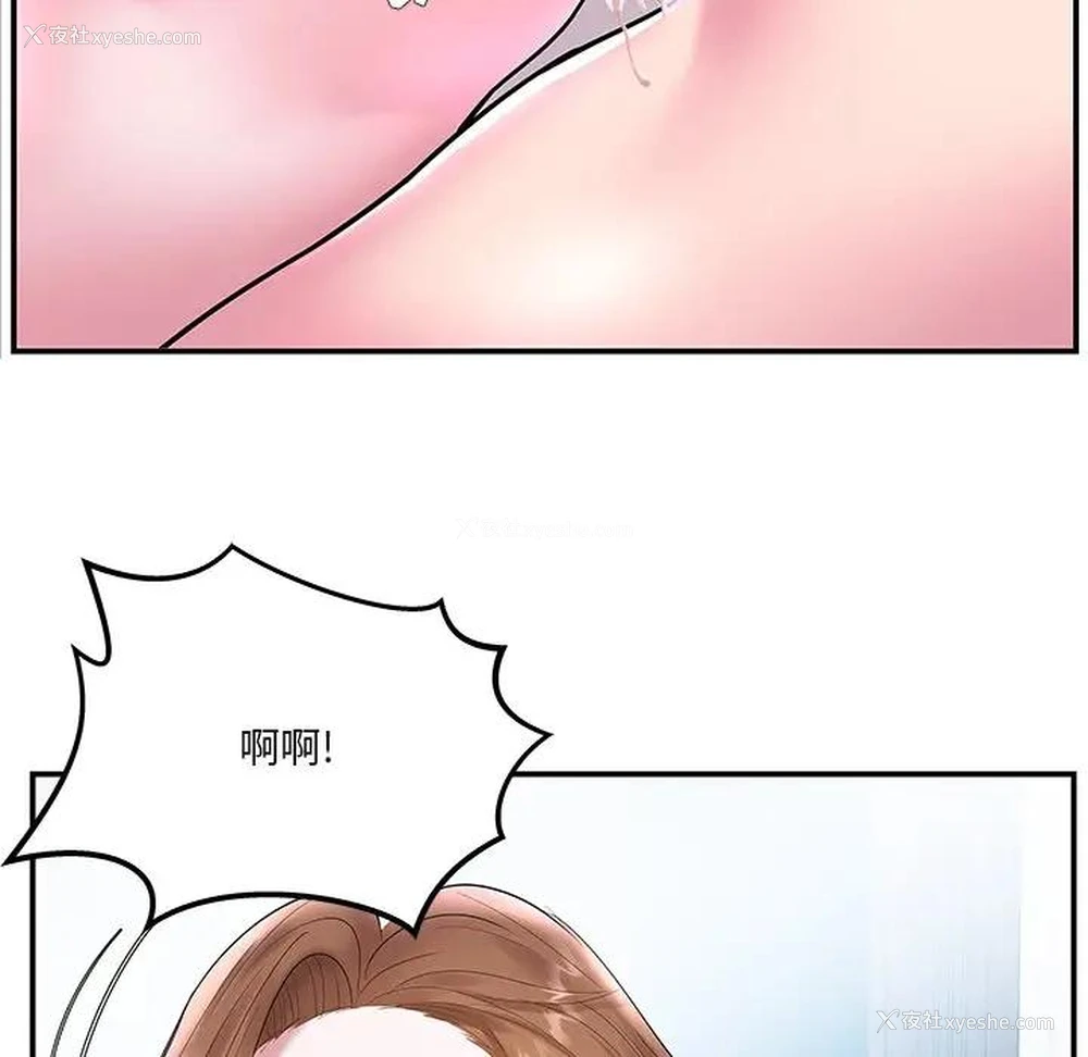 10P - 家中有个小姨子