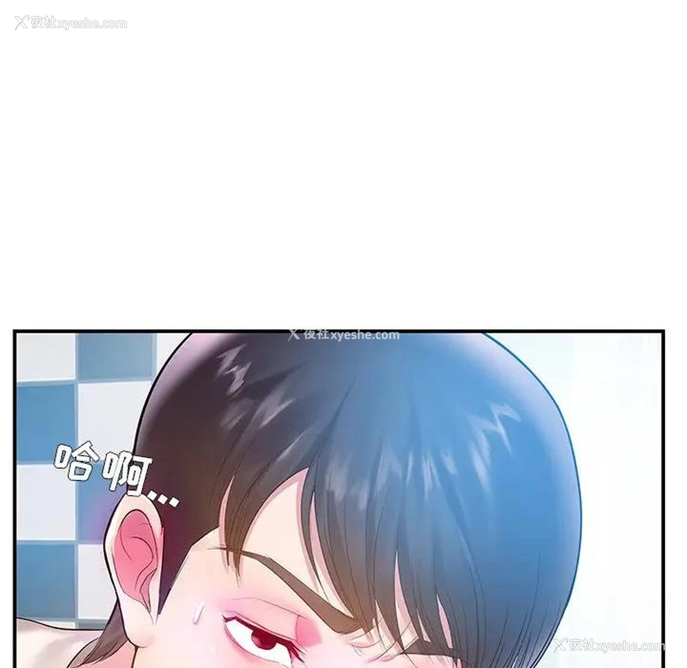 103P - 家中有个小姨子