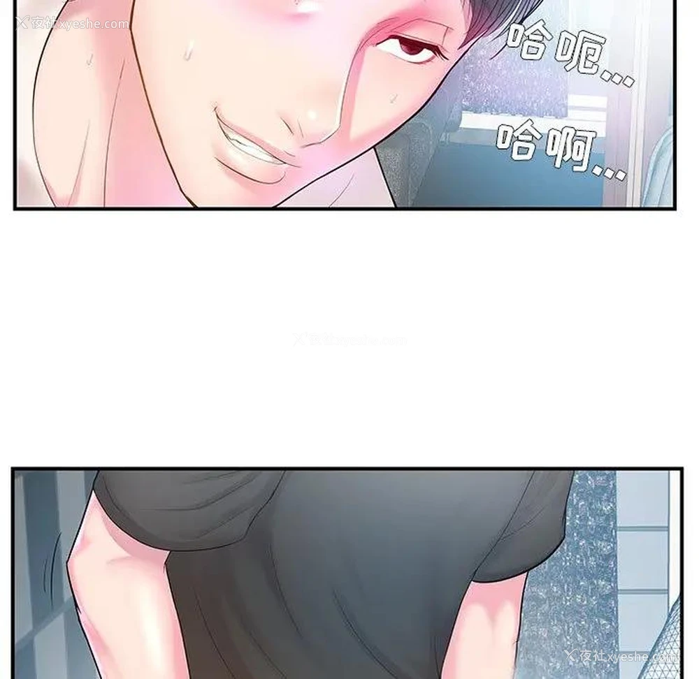 104P - 家中有个小姨子