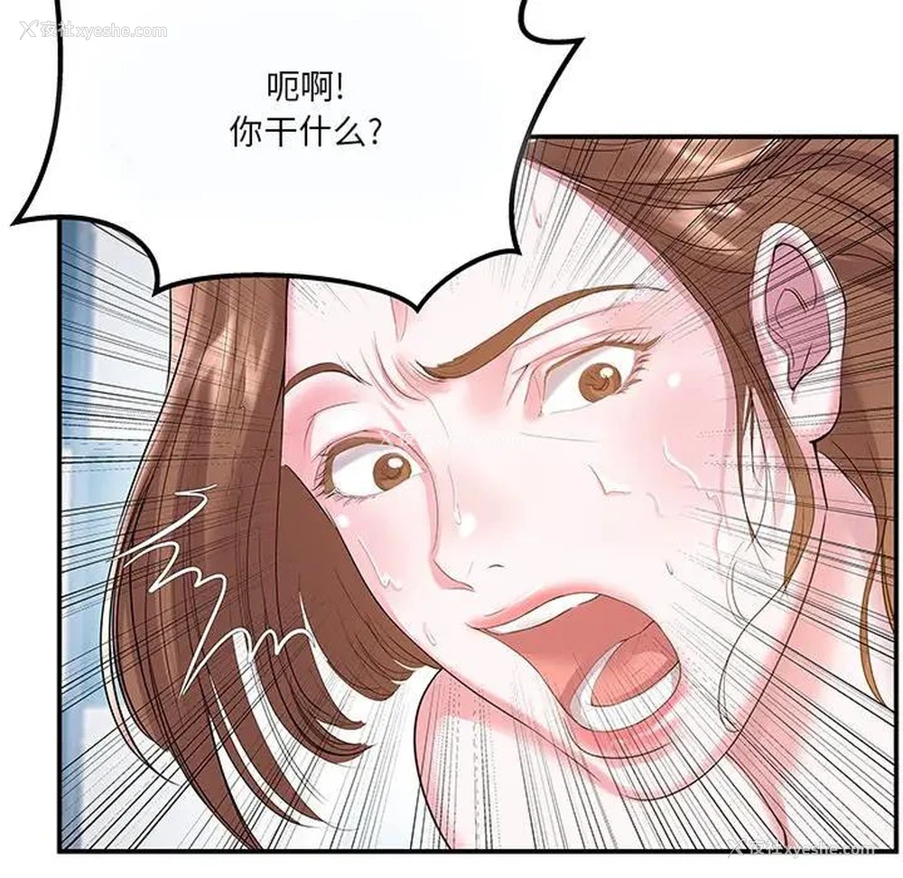 106P - 家中有个小姨子