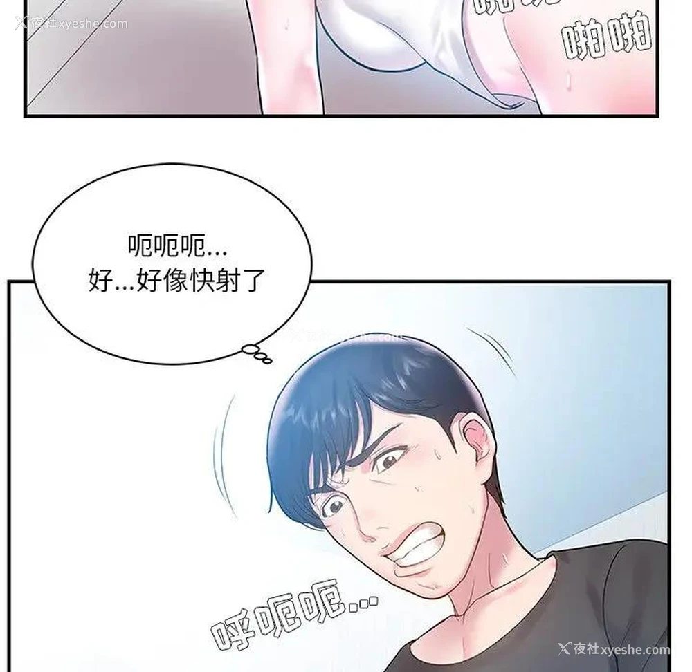 16P - 家中有个小姨子