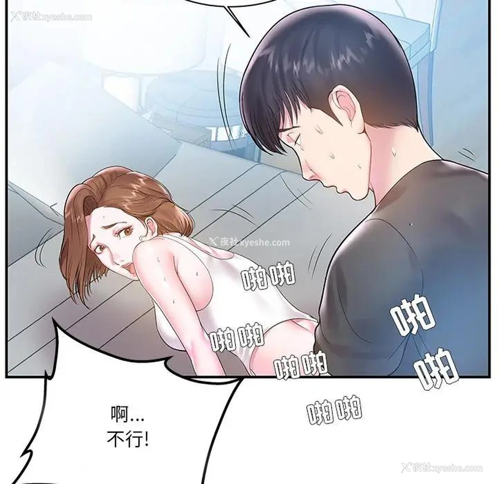 18P - 家中有个小姨子