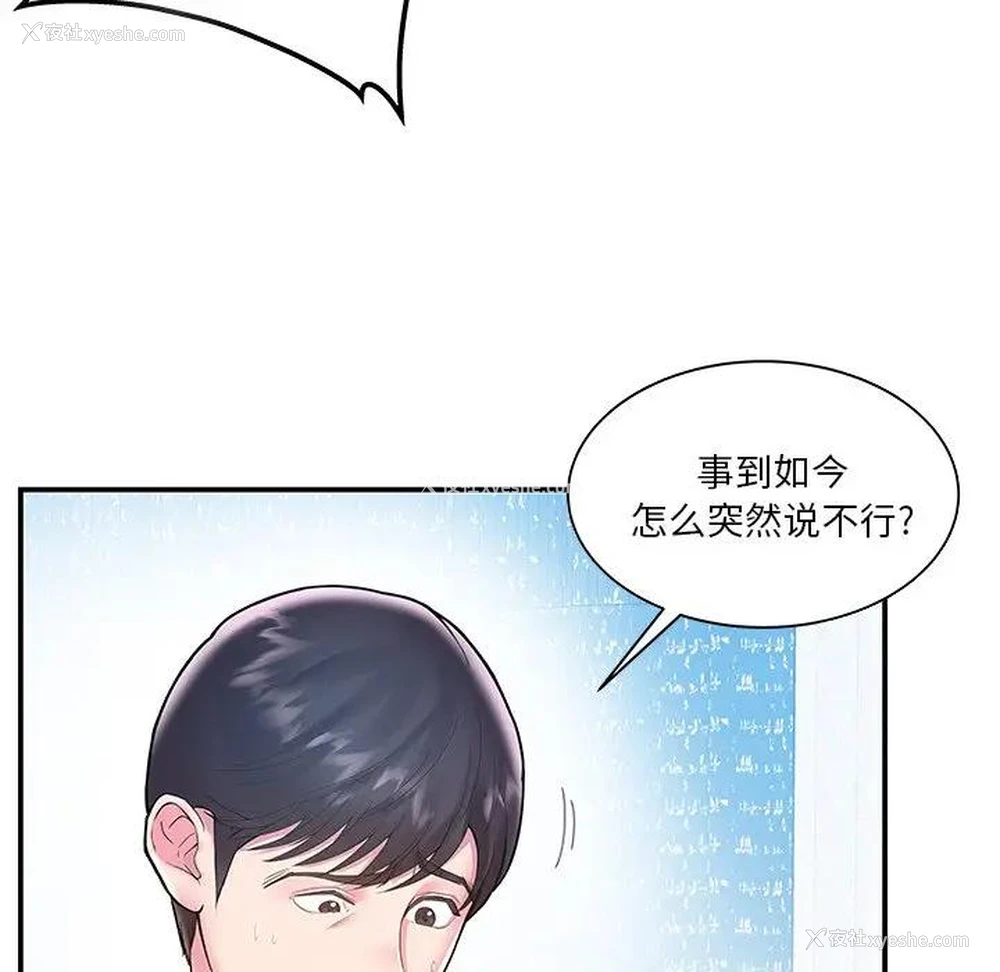 19P - 家中有个小姨子