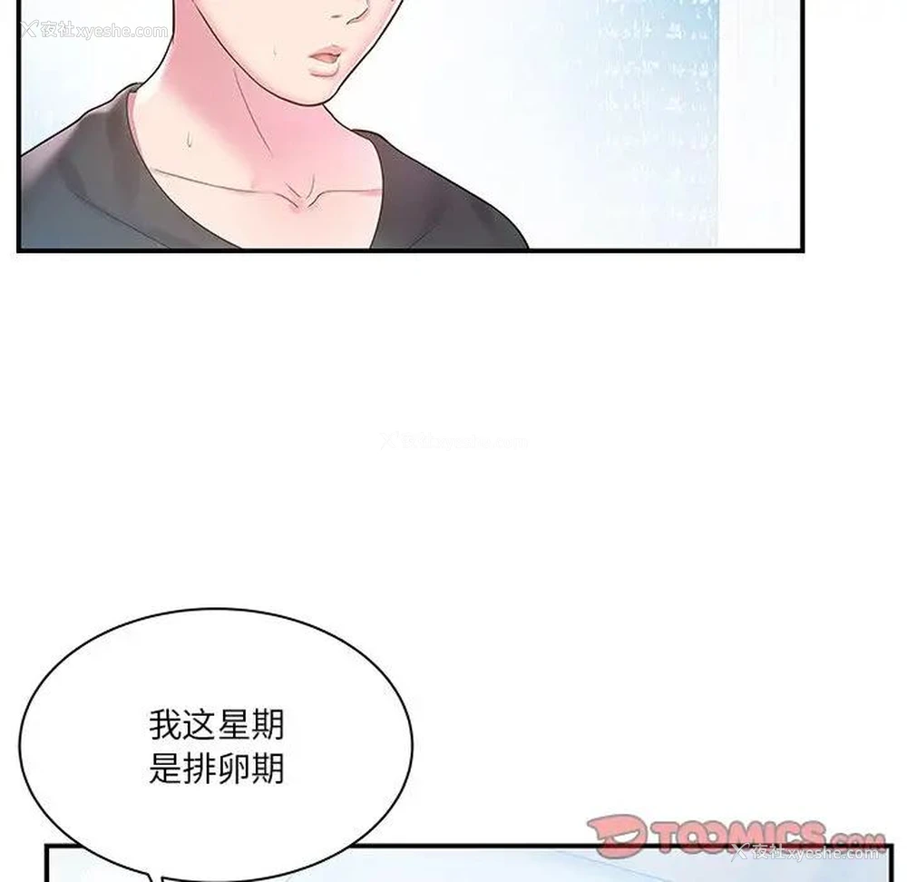 20P - 家中有个小姨子