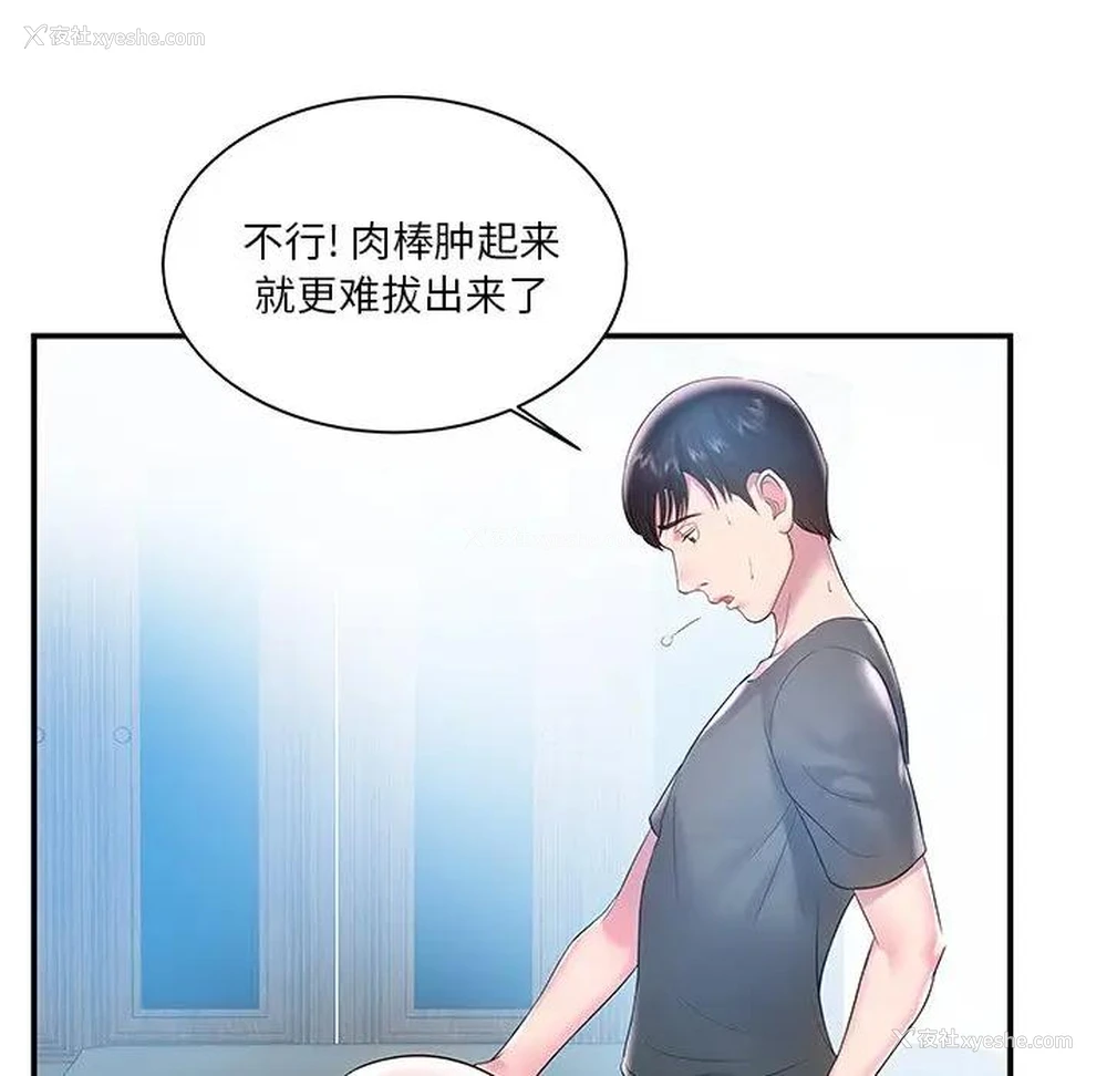 24P - 家中有个小姨子