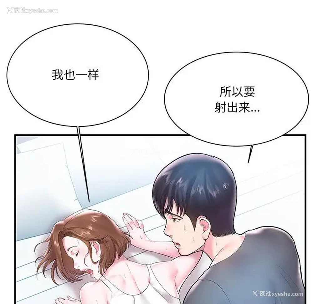 27P - 家中有个小姨子
