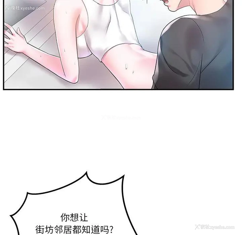 29P - 家中有个小姨子