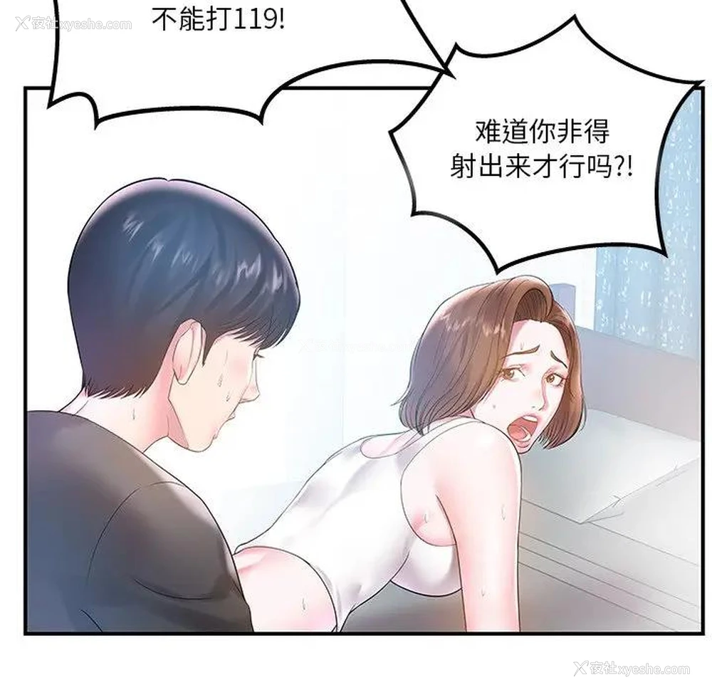 30P - 家中有个小姨子