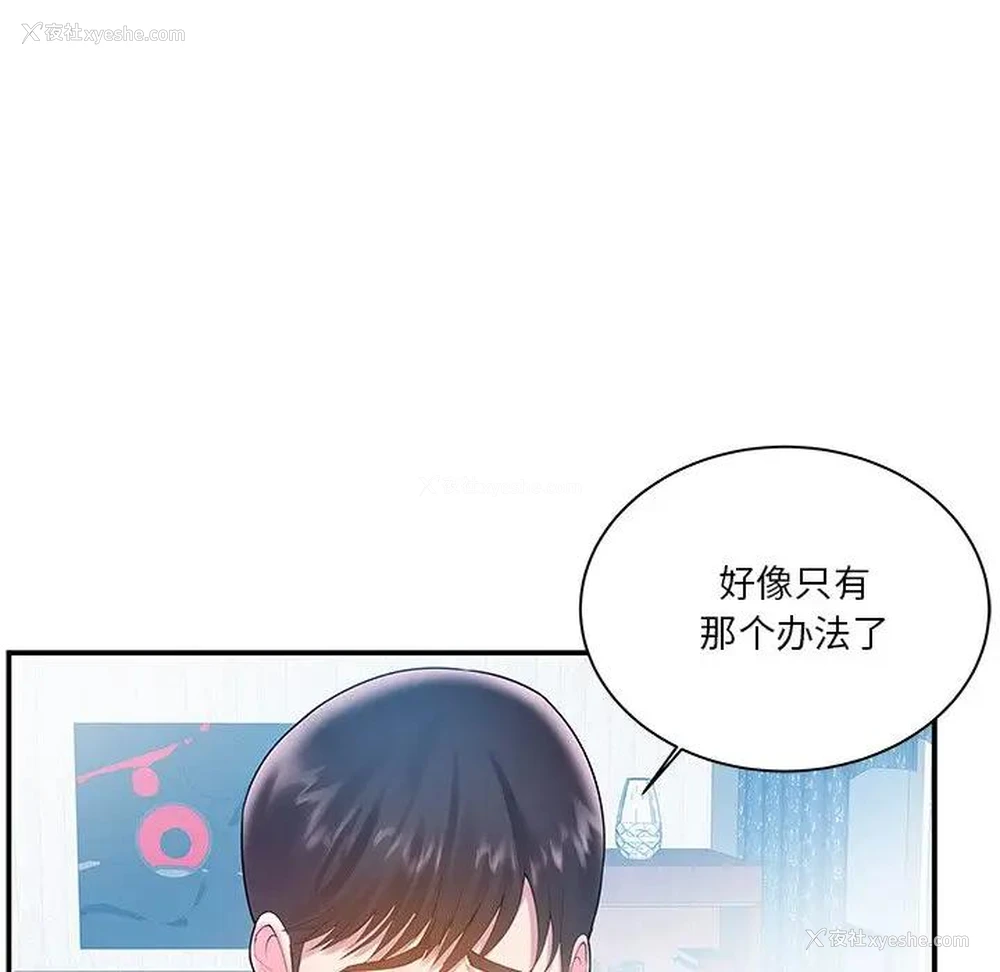 31P - 家中有个小姨子