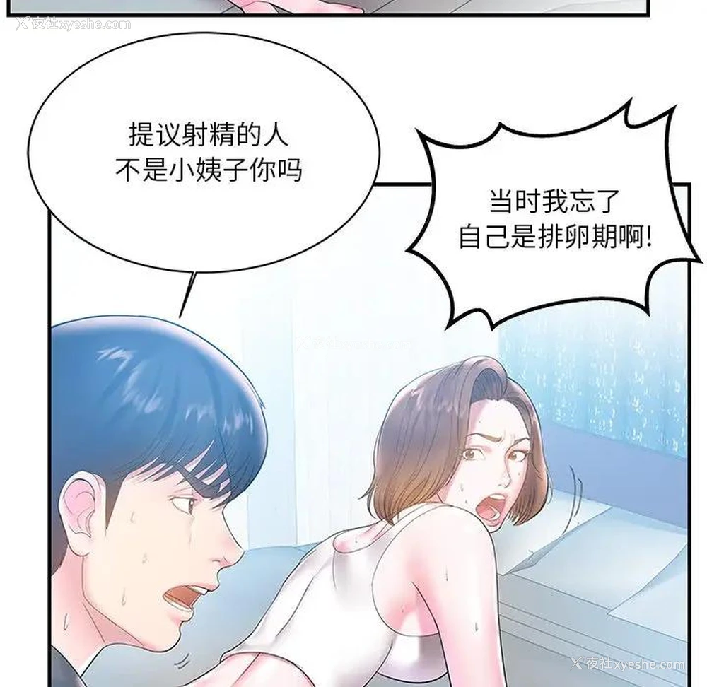34P - 家中有个小姨子