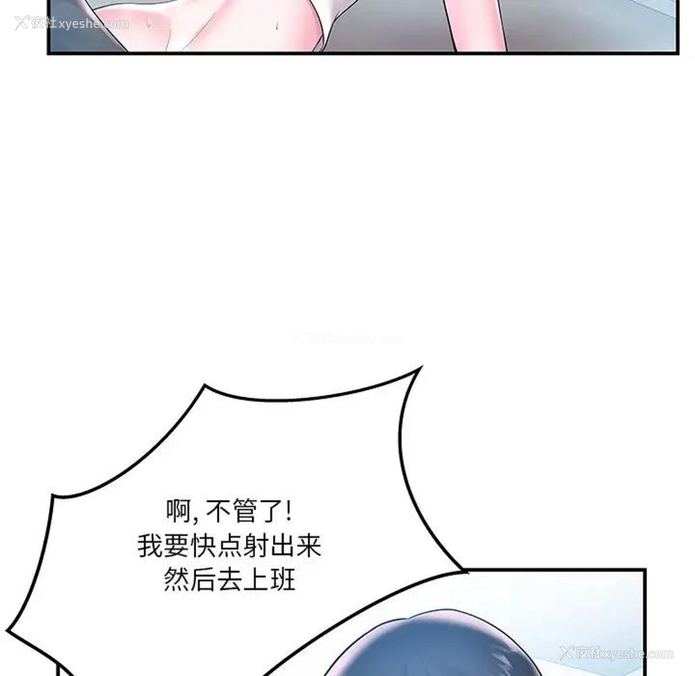 35P - 家中有个小姨子