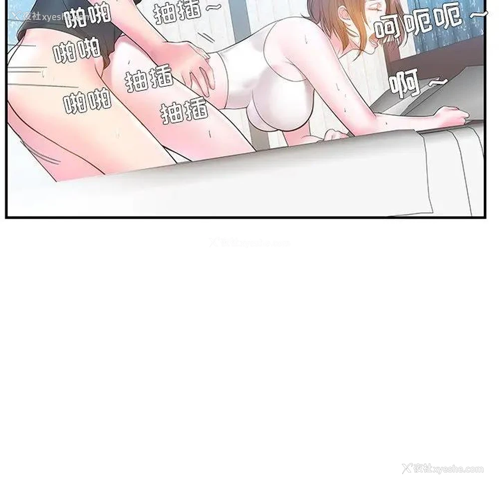 42P - 家中有个小姨子
