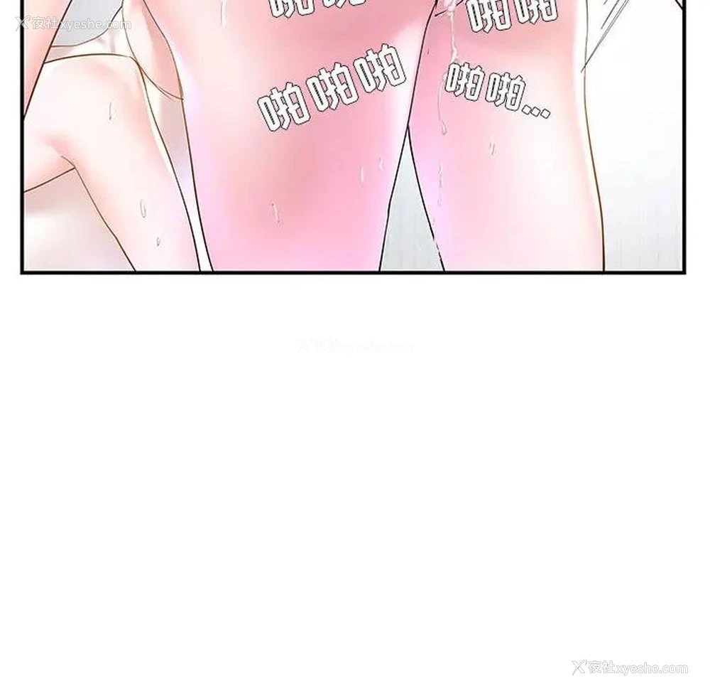 45P - 家中有个小姨子