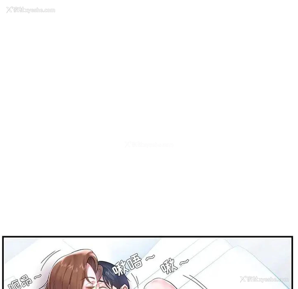 49P - 家中有个小姨子