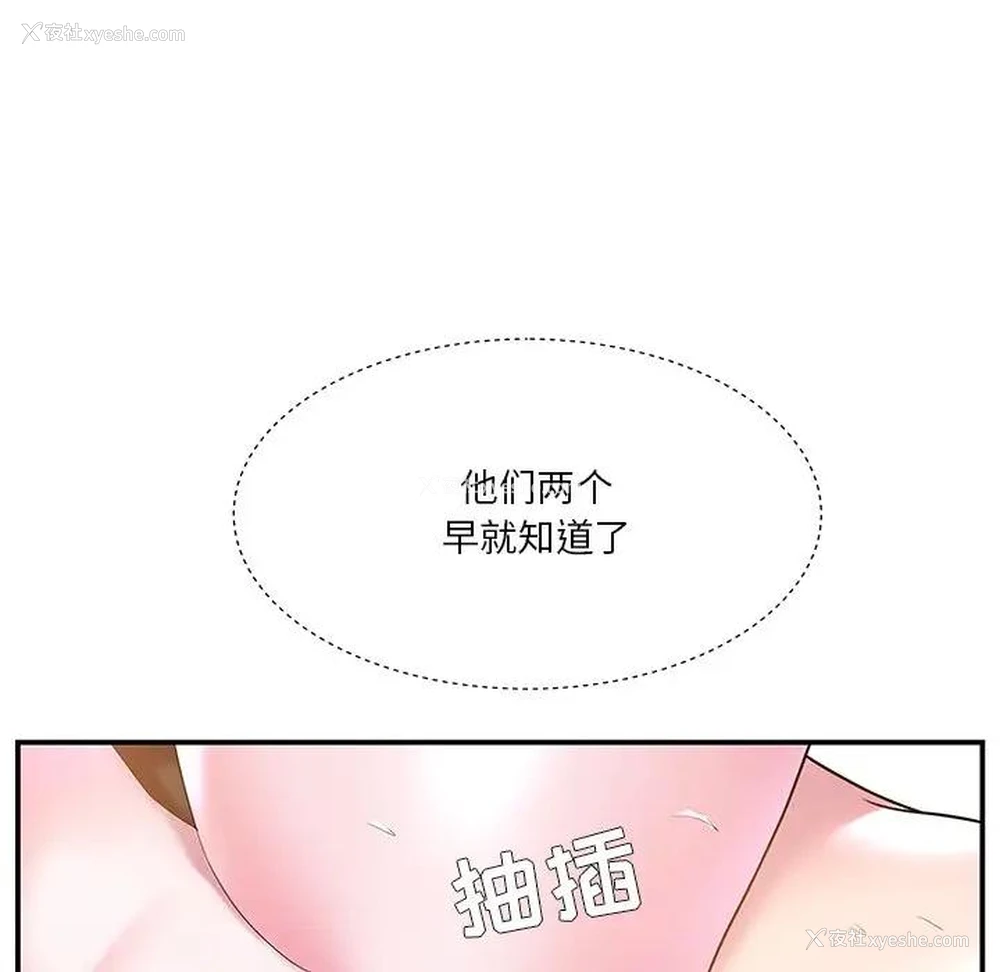 51P - 家中有个小姨子