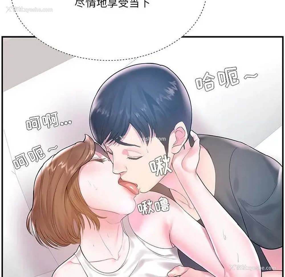 55P - 家中有个小姨子