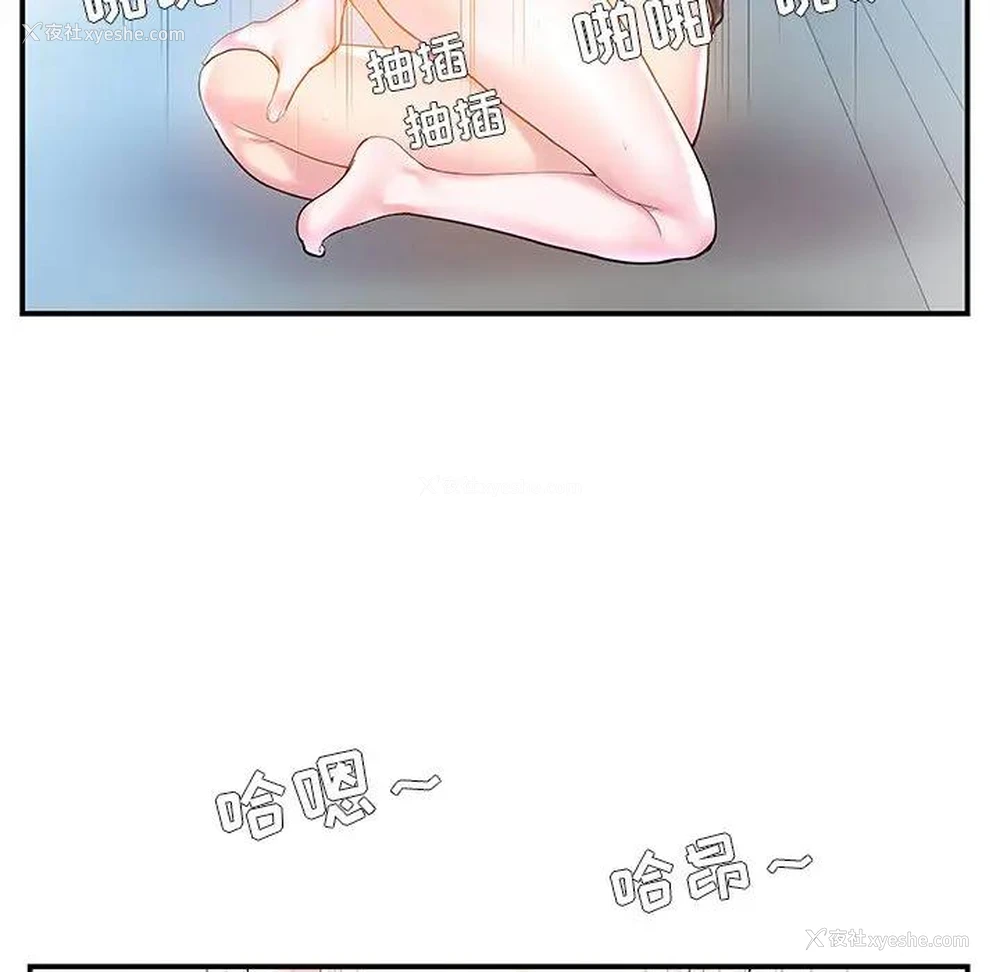 58P - 家中有个小姨子