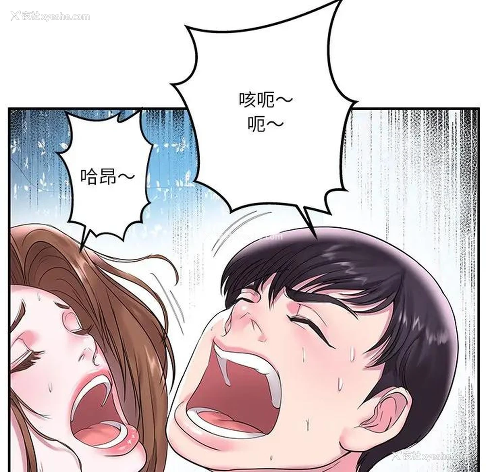 63P - 家中有个小姨子