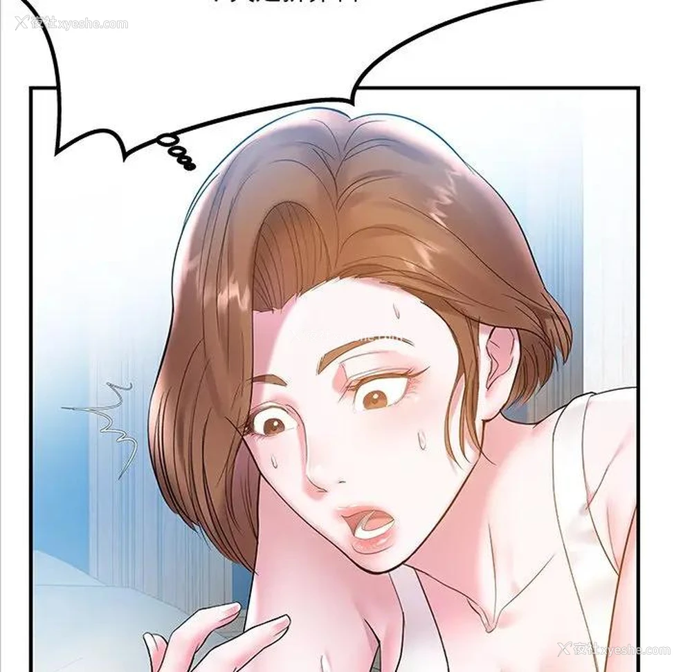 6P - 家中有个小姨子