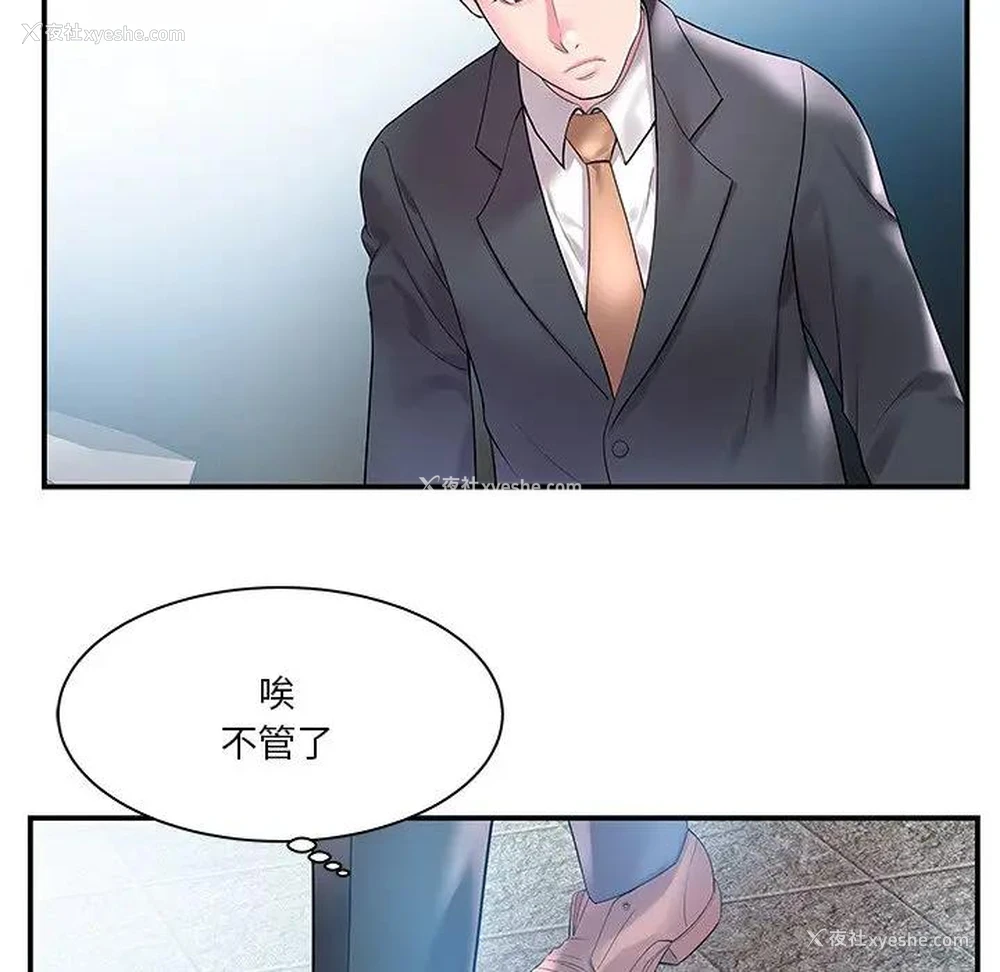 73P - 家中有个小姨子