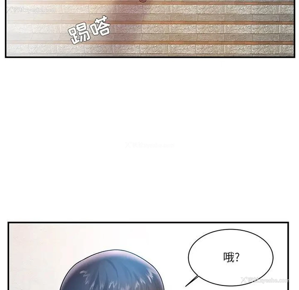 76P - 家中有个小姨子