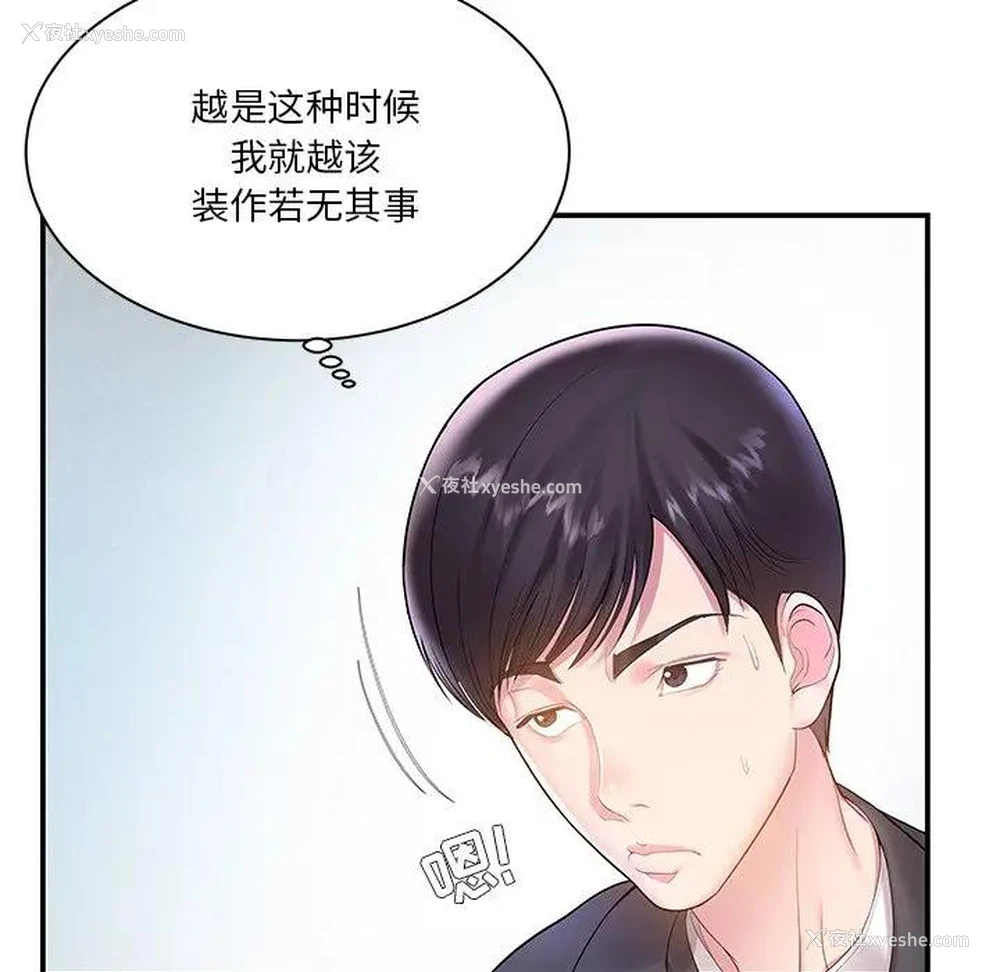 81P - 家中有个小姨子