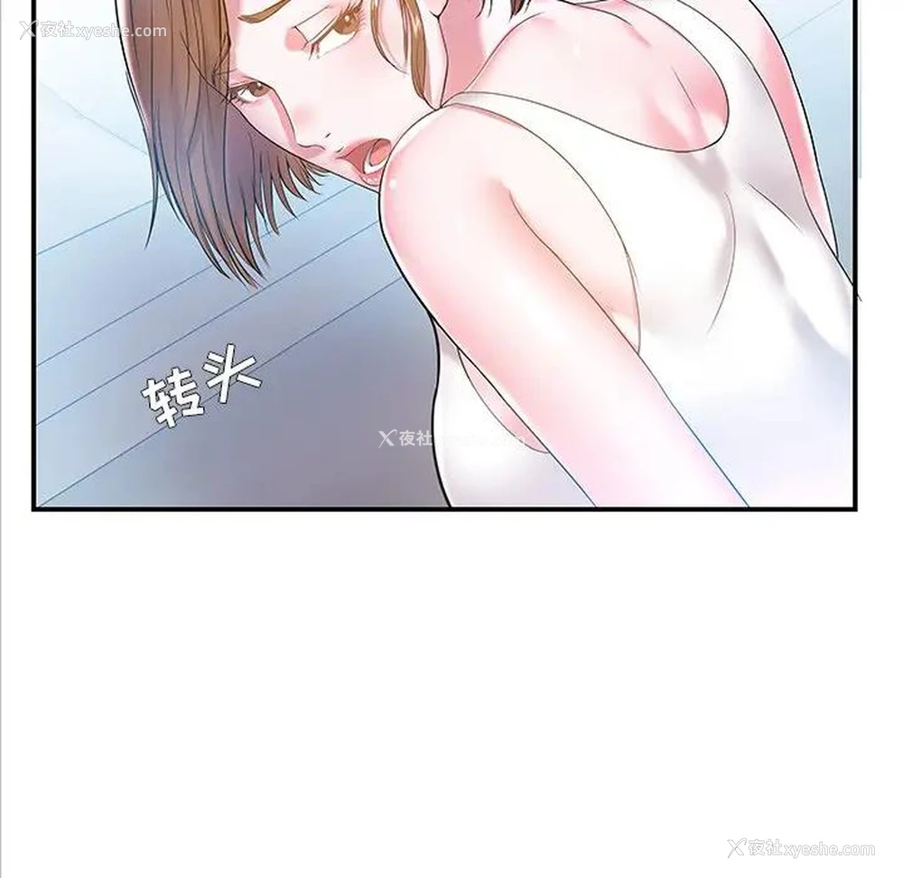8P - 家中有个小姨子