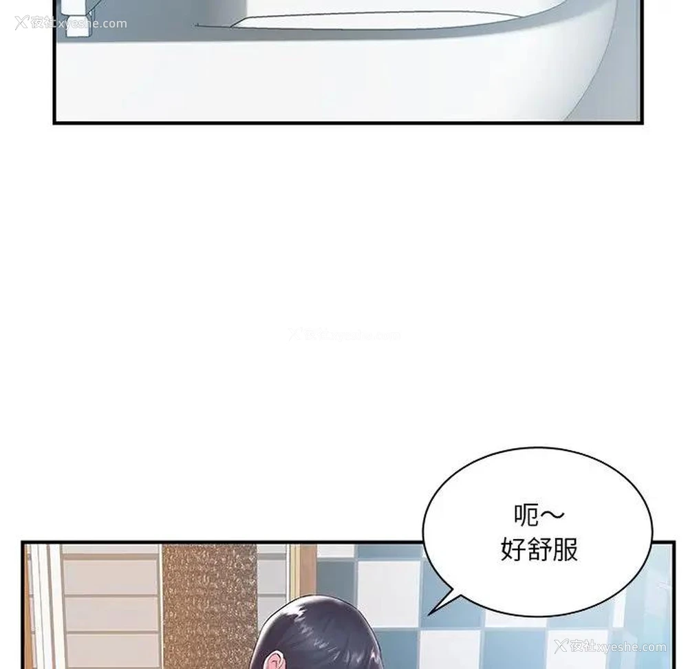 11P - 家中有个小姨子