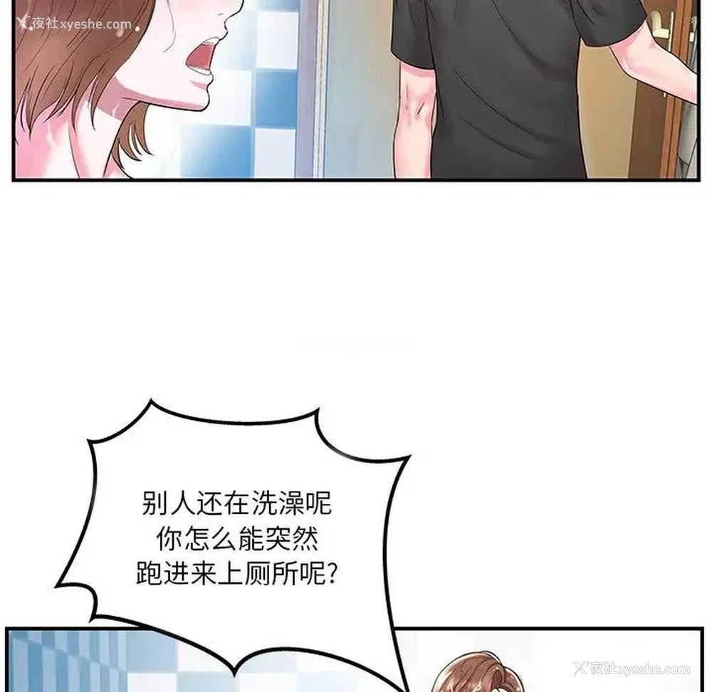 15P - 家中有个小姨子