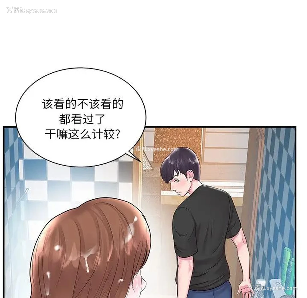 17P - 家中有个小姨子