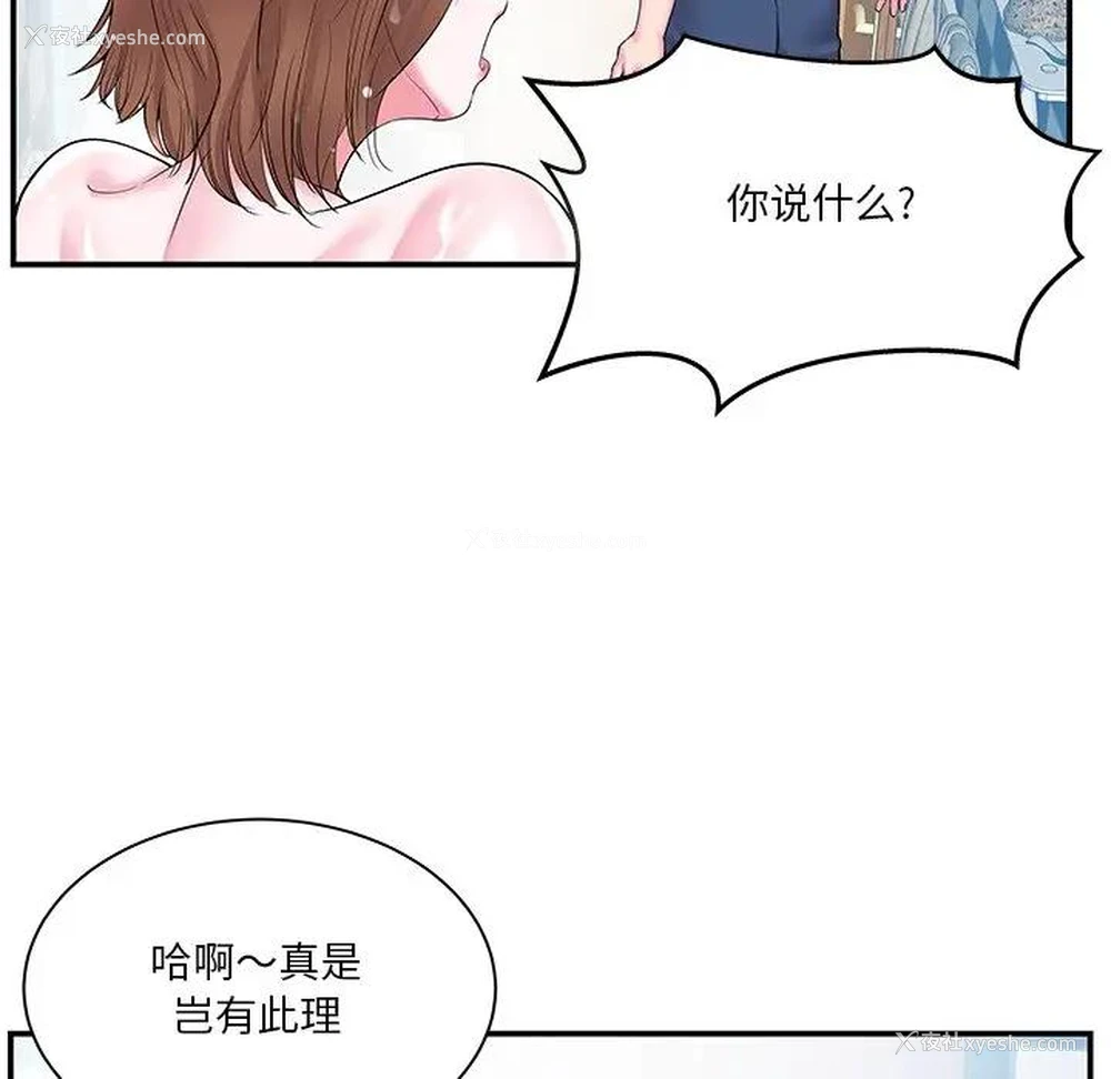 18P - 家中有个小姨子