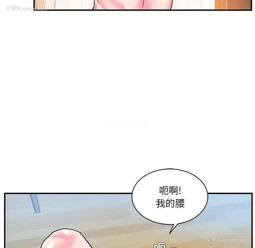 27P - 家中有个小姨子