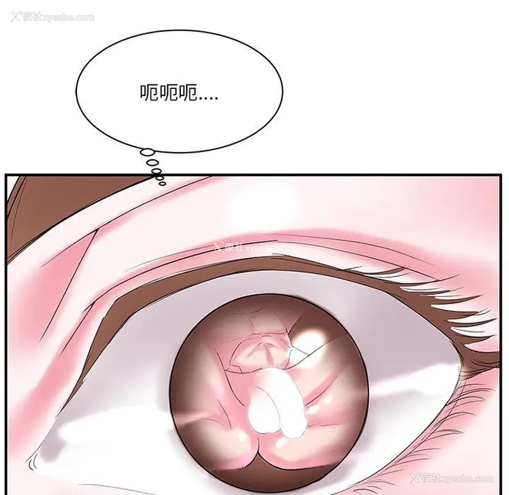 29P - 家中有个小姨子