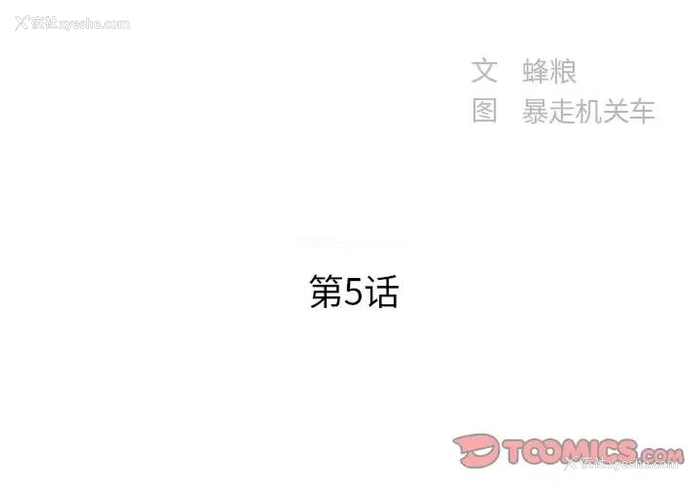 2P - 家中有个小姨子