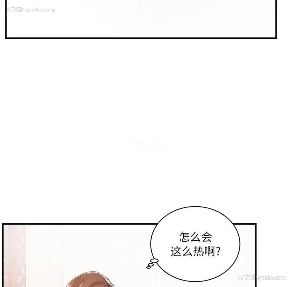 36P - 家中有个小姨子