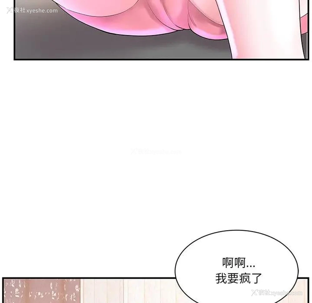 39P - 家中有个小姨子