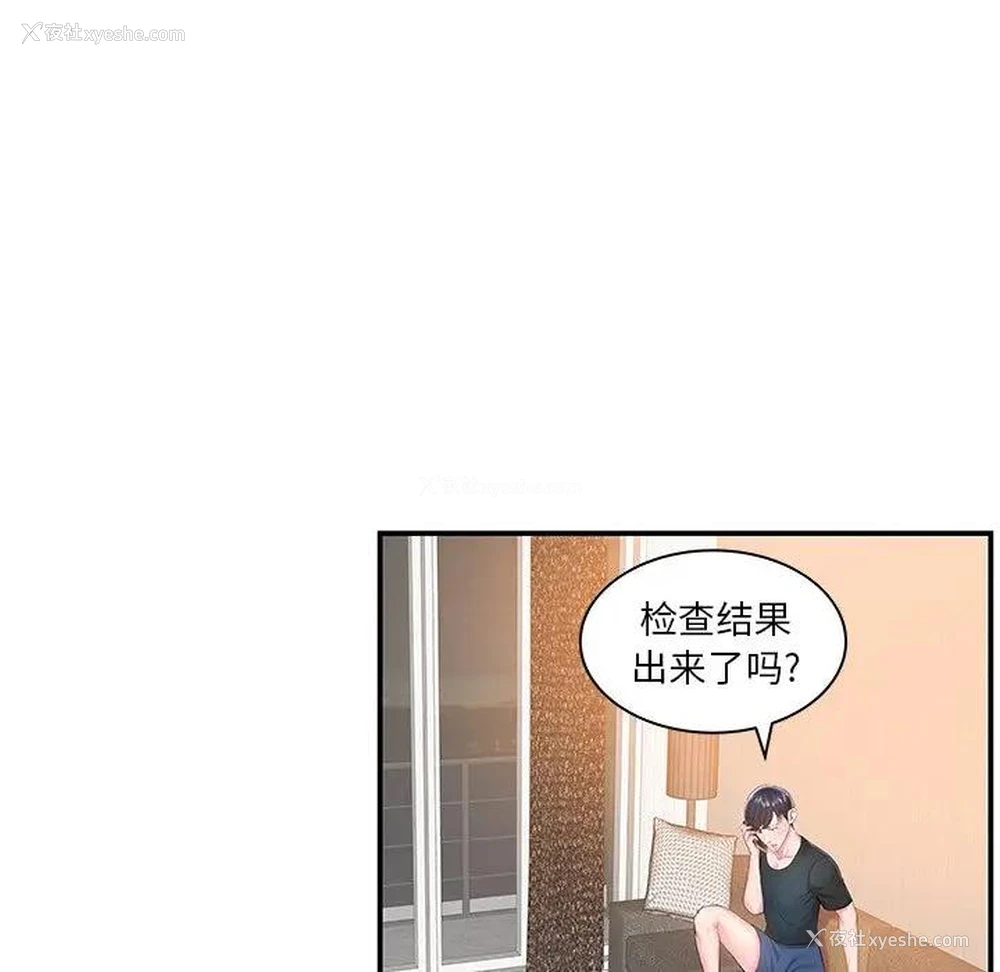 41P - 家中有个小姨子
