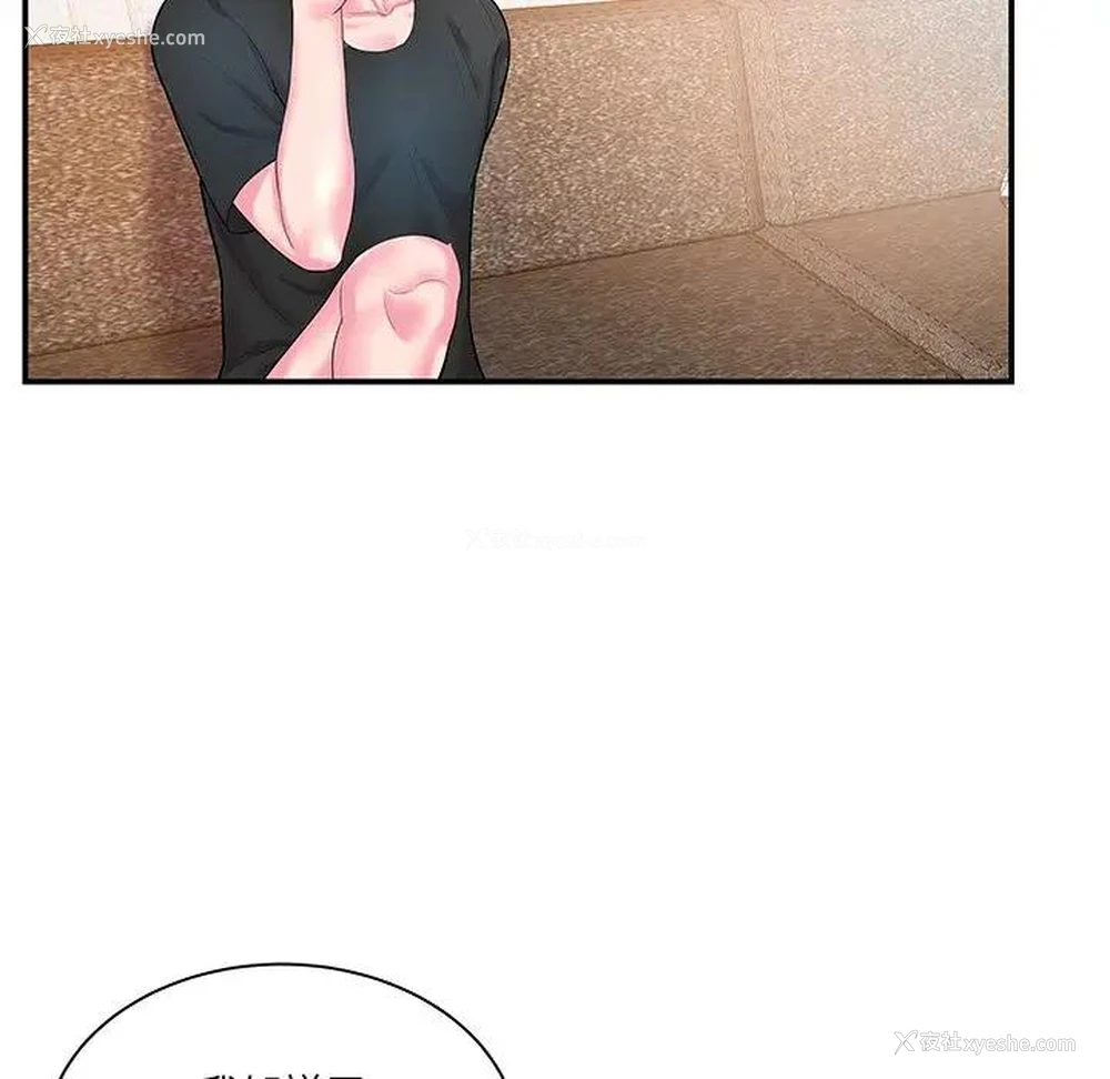 43P - 家中有个小姨子
