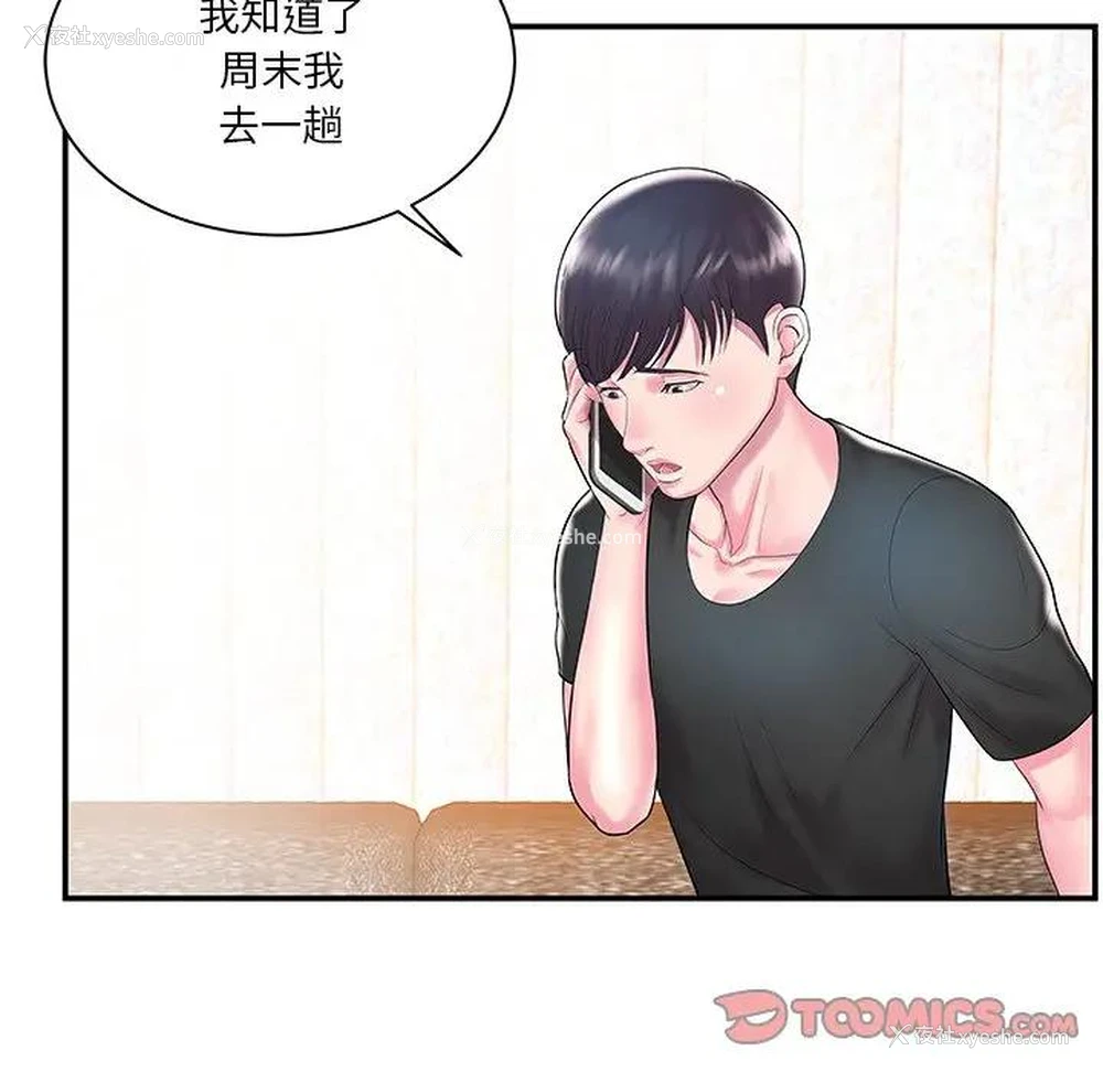 44P - 家中有个小姨子
