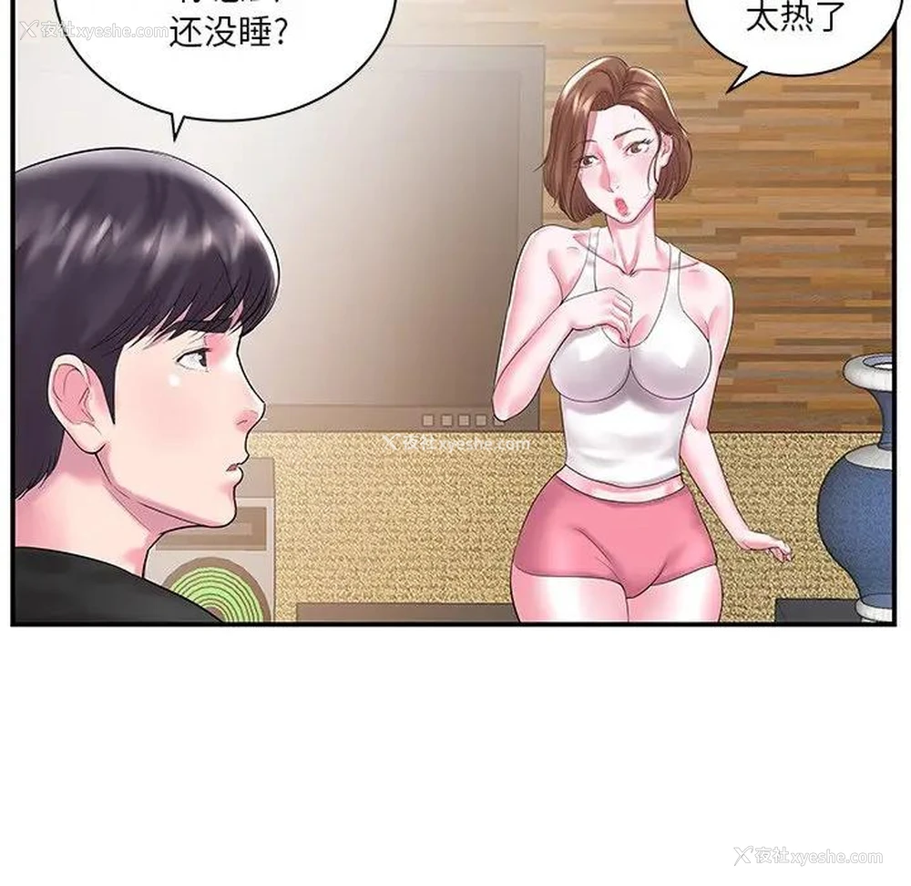 47P - 家中有个小姨子